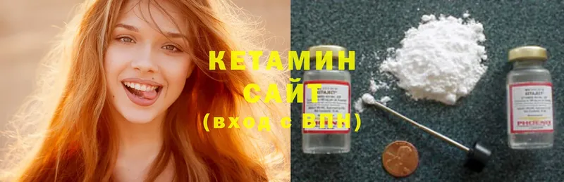 площадка состав  Миньяр  КЕТАМИН ketamine  наркота 