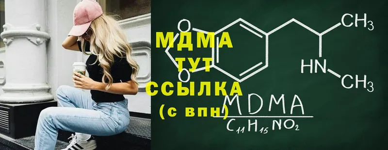 MDMA кристаллы  Миньяр 