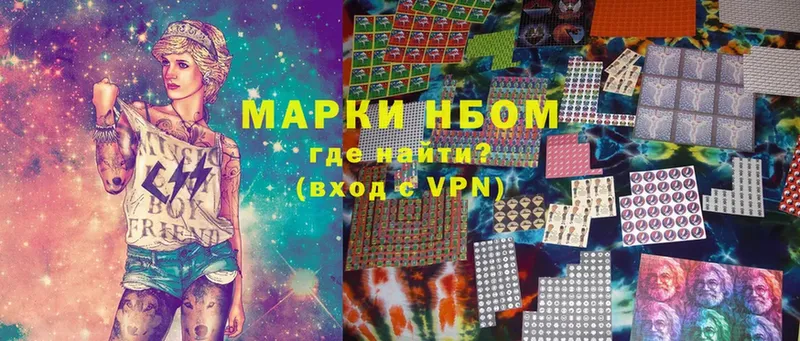 Марки N-bome 1500мкг  даркнет сайт  Миньяр 